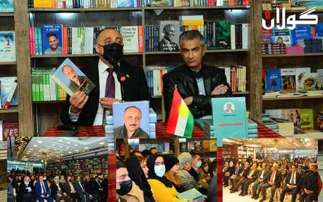 غەفوور مەخموورى لە رێوڕەسمێکدا (2) کتێبى نوێى خۆى دەناسێنێ و پێشکەشى خوێنەرانى دەکات 