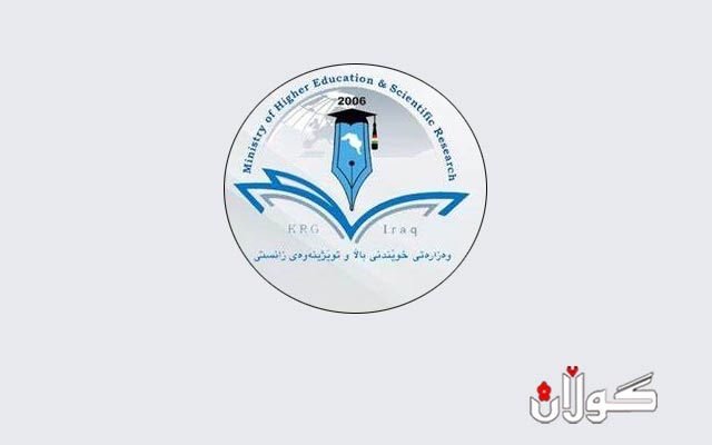 وەزارەتى خوێندنى باڵا زەمالەی خوێندنی ماستەر و دکتۆرا لە هیند ڕادەگەیەنێت