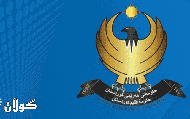 حکوومەتی هەرێمی کوردستان زانیاری لە بارەی داهاتەکانی کۆ دەکاتەوە