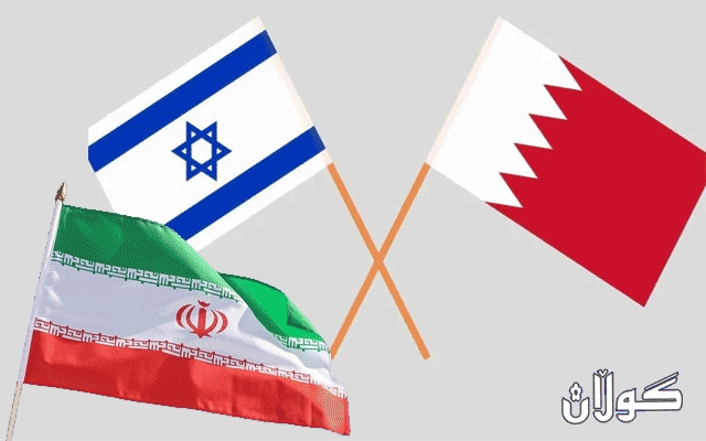  ئێران هەڵوێستی خۆی لەبارەی رێككەوتنی ئیسرائیل و بەحرەین راگەیاند