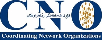  	 سبەینێ گردبوونەوەیەک لە دژی پەسەندنەکردنی پڕۆژەیاسایی چاکسازی دەکرێ 