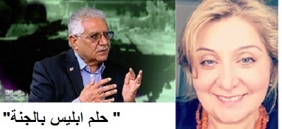  	 د. شیرین فوئاد مەعسووم، لە وەڵامی وەفیق سامەرائیدا: ئیبلیس خەون بە بەهەشتەوە دەبینێت 
