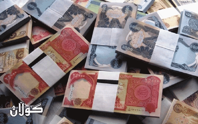 ئەمڕۆ مووچەی ئەم شوێنانە دابەشدەكرێت
