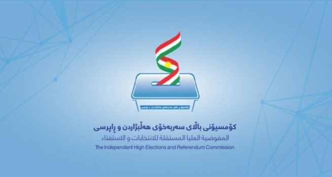 کۆمسیۆن دەیەوێت تۆمارێکی نوێی ھەبێت