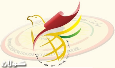 گوڵان میدیا ناوی ئه‌ندامانی سه‌ركردایه‌تی تازه‌ی پارتی دیموكراتی كوردستان بڵاو دەكاتەوە