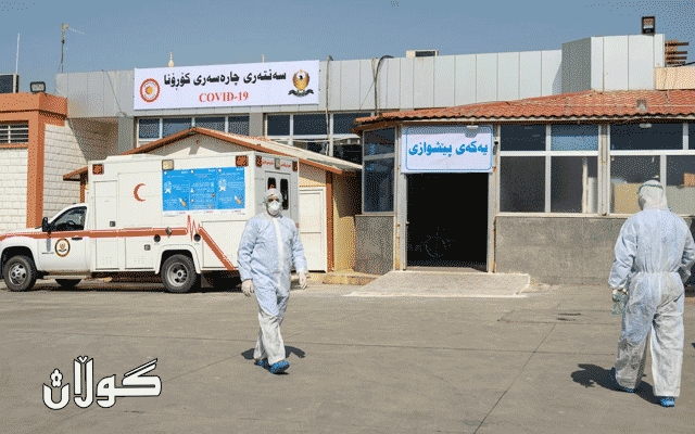  وەزارەتی تەندروستی ئاماری ٢٤ کاتژمێری رابردووی تایبەت بە کۆرۆنای لە هەرێمی کوردستان ڕاگەیاند 