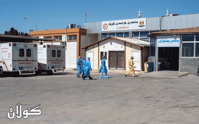 له‌ هه‌ولێر سێ تووشبووى دیكه‌ى كۆرۆنا گیانیان له‌ده‌ست دا