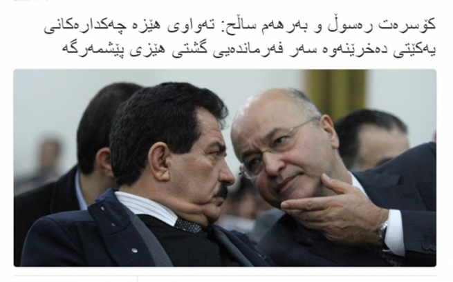 كۆسرەت رەسوڵ و بەرهەم ساڵح جیابوونەوەی خۆیان راگەیاند