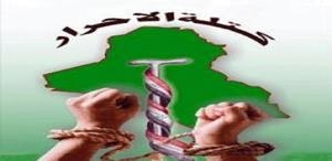  كوتله‌ی ئه‌حرار: زیادبوونی كورسییه‌كانی مالیكی هیچ نرخێكى نییه‌ 