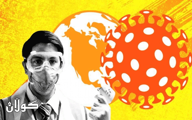  ڤایرۆسی نوێی کۆرۆنا لە 70 وڵاتی جیهاندا بڵاوبوەتەوە