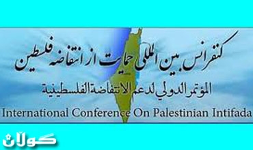 پێنجه‌مین كۆنفرانسی نێوده‌وڵه‌تی پشتیوانی له‌ فه‌له‌ستینیه‌كان له‌ تاران ده‌ستی پێده‌كات