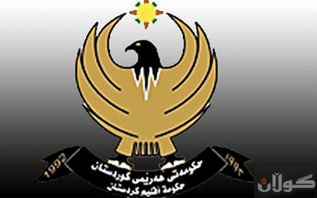 ڕاگەیەنراوێک لە حکوومەتی هەرێمی کوردستانەوە