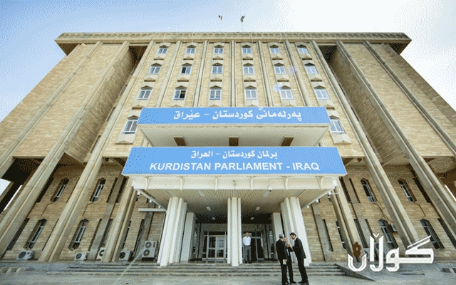  ڕاگەیاندراوێک لە پەرلەمانی کوردستانەوە لەبارەی دابەشکردنی دەسەڵاتەکانی سەرۆکی هەرێمی کوردستان 