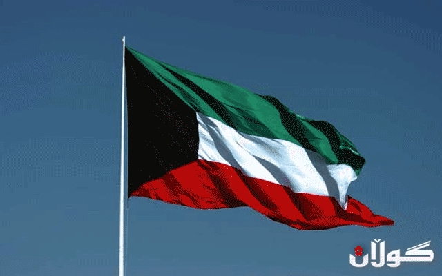 کوەیت کۆمیتەی بەرەنگاربوونەوەی تیرۆری درووستکرد