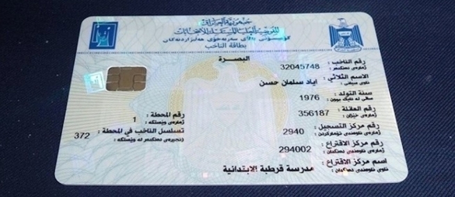 130ملیۆن یۆرۆ بۆ دروستكردنی كارتی ئه‌لیكترۆنی خه‌رج ده‌كرێت 