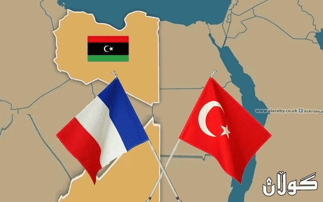  فڕەنسا لەبارەی دۆسییەی لیبیاوە رەخنەی توند لە تورکیا دەگرێت