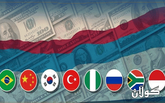  لەماوەی دو مانگدا، دراوی یەدەكی 31 وڵات گەورەترین دابەزینی بەخۆوە بینیوە