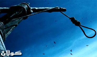 ئێران سه‌ركرده‌یه‌كى ئۆپۆزسیۆنى له‌ سێداره‌دا