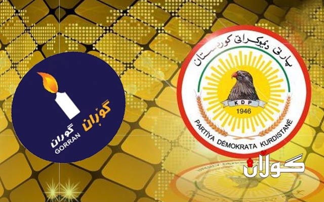 کۆبوونەوەی پارتی دیموکراتیی کوردستان و گۆڕان لە ئاستی باڵادا ئەنجام دەدرێت