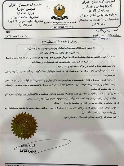 وەزارەتی ناوخۆ حەوت بڕیاری بۆ نەهێشتنی دیاردەی چەکداری دەرکرد