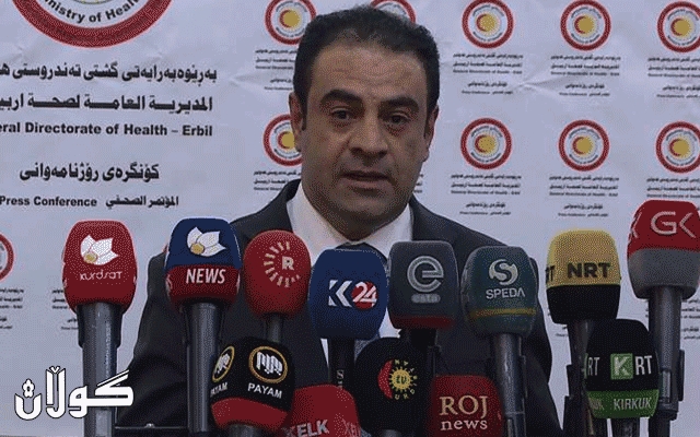 بەڕێوەبەری گشتیی تەندروستیی هەولێر: ئەو دۆخەی هاتووەتە پێشمان زۆر نائاساییە