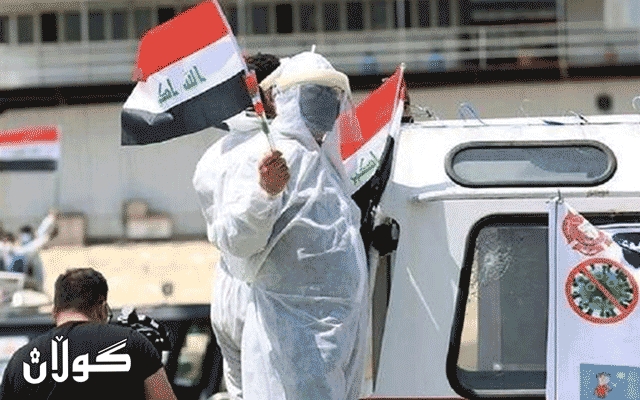  عێراق لە پلەی یەکەمی وڵاتانی عەرەبیدایە.. زۆترین توشبوی کۆرۆنا گیانیان لەدەستداوە