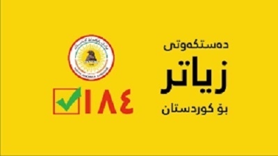 سه‌ربه‌ست تراونشی: دەنگدان بە پارتی واتە بەرگریکردن لە کوردستان 