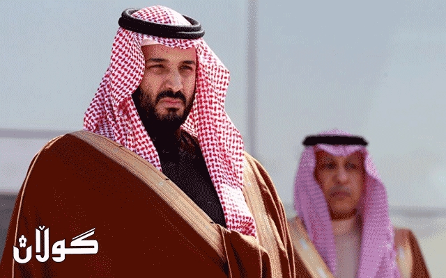  محەمەد بن سەلمان سێ کەسی نزیکی خۆی دەستگیر دەکات 
