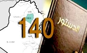 هەرێمی کوردستان داوای کاراکردنەوەی ماددەی 140 لە بەغدا دەکات