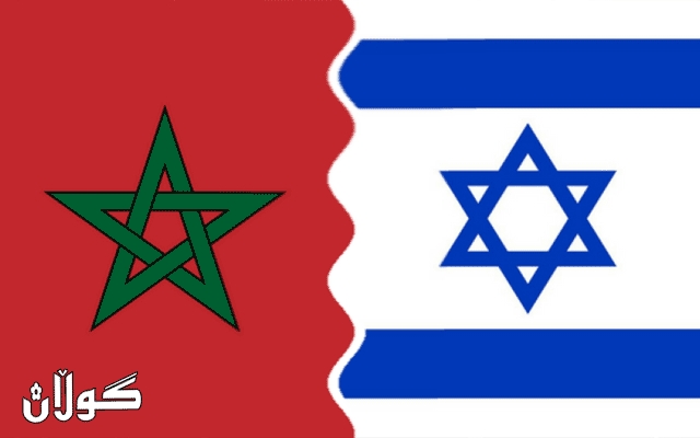 هۆکاری ئاساییکردنەوەی پەیوەندییەکانی مەغریب و ئیسرائیل ئاشکرا دەکرێت