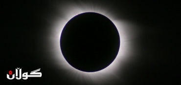 ئەمڕۆ مانگ دەگیرێ