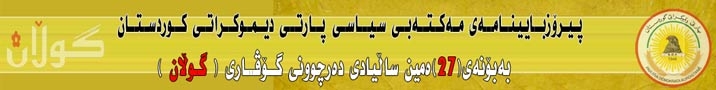 ئەڤساڵ ل ئاكرێ‌ مار و دوپشكی ب 80 كەسا ڤە دایە