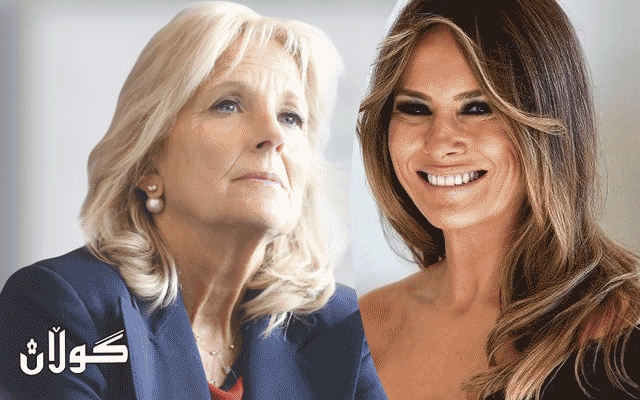 مێلانیا عورفێکی دێرینی ئەمریکا پێشێڵ دەکات