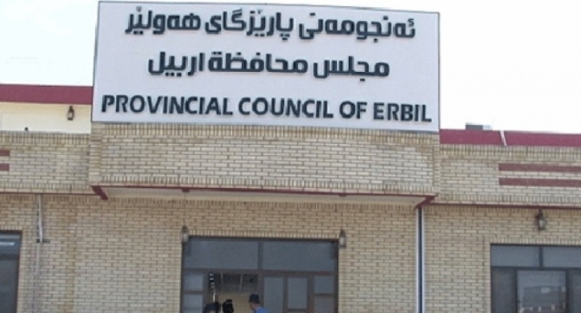ئەنجومەنی پارێزگای ھەولێر لەسەر دوو پرس کۆ دەبێتەوە