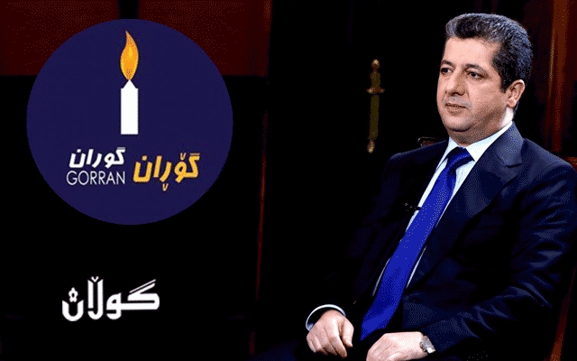  گۆڕان: مەسرور بارزانی پێگەیەکی بەهێزی هەیە و دەتوانێ هەنگاو بۆ چارەسەری گەندەڵی بنێت 