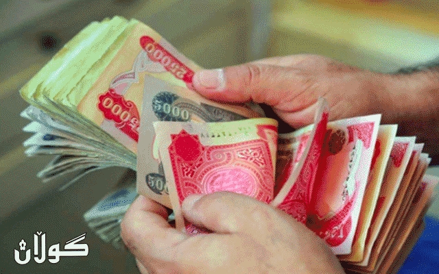 سبەی مووچەی ئەو وەزارەت و دەستە و دامەزراوانەی حكوومەتی هەرێمی كوردستان دابەش دەكرێت