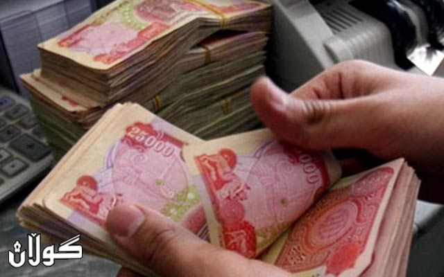 ئەمڕۆ دوو شەممە مووچەی فەرمانبەرانی وەزارەتێک دابەش دەکرێ 