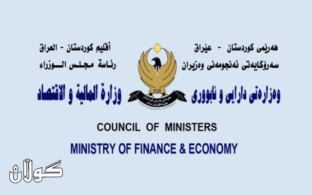 وەزارەتی دارایی ڕوونكردنەوە لەبارەی گرێبەستی فەرمانبەران دەدات
