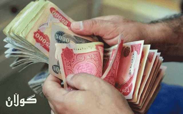 ڕوونكردنەوە لەبارەی دابەشكردنی مووچەی خانەنشینان دەدرێت