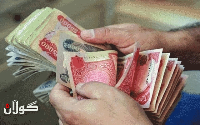 وه‌زاره‌تى دارایی كاتى دابه‌شكردنى مووچه‌ى ڕاگه‌یاند