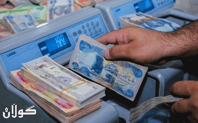 وەزارەتی دارایی بڕیارێکی له‌باره‌ى مووچەى ئه‌م مانگه‌ دەرکرد