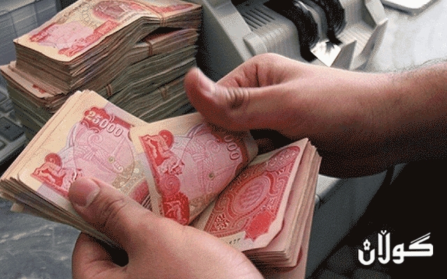  دابەشکردنی مووچەی فەرمانبەران دەست پێدەکات 