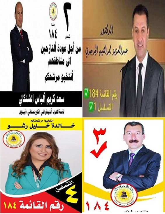  کاندیدانی پارتی لە مووسڵ: کار بۆ جێبەجێکردنی ماددە دەستوورییەکان دەکەین 