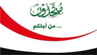 ڕۆژی یەك شەممەش موتەحیدون ئامادەی كۆبونەوەكە نابێت