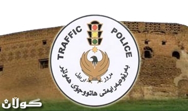 ھاتووچۆی ھەولێر: لە ماوەی ٦ مانگی رابردوودا بەھۆی رووداوی ھاتوو چۆ زیاتر لە ١٥٠ ھاووڵاتی گیانیان لە دەستداوە