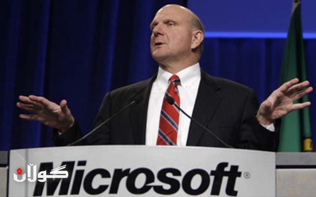  بەڕێوەبەری گشتی كۆمپانیای مایكرۆسۆفت خانەنشین دەكرێت 