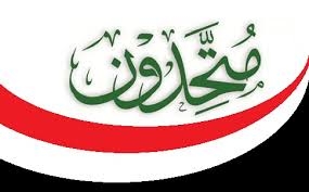 موتەحیدون بۆ چاكسازی هەڕەشە لەكۆمسیۆنی هەڵبژاردنەكان دەكات 