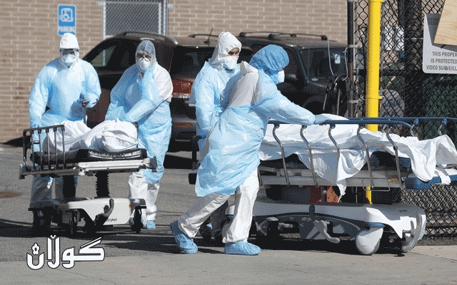 له‌ ئه‌مریكا زیاتر له‌ 65 هه‌زار كه‌سى دیكه‌ تووشى كۆرۆنا بوون