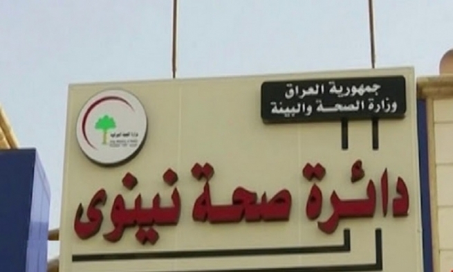 هێزێكی ئەمنی هەڵدەكوتنە سەر بەڕێوەبەرایەتیی تەندروستیی نەینەوا و جێگری بەڕێوەبەر دەستگیر دەكەن
