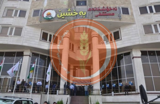 تاكە نەخۆشخانەكەی كۆمەڵی ئیسلامی كێشەی تێدەكەوێت و بەڕێوەبەرەكەی دەست لە كار دەكێشێتەوە